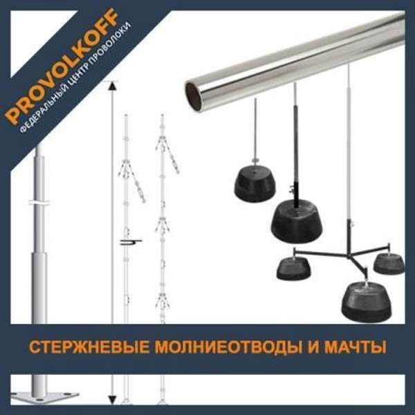 Молниеотвод на утяжелителе СМу-1/1