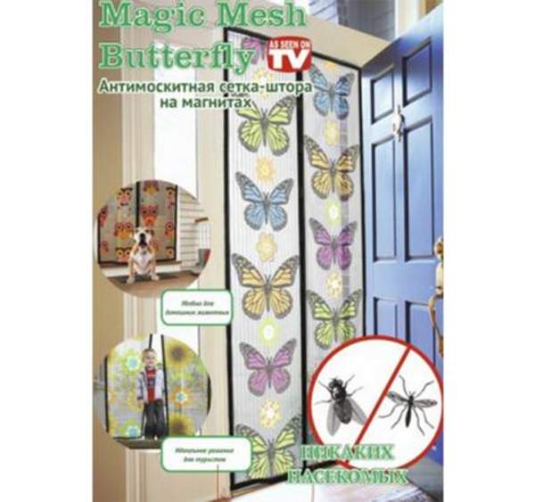 Москитная сетка на магнитах Magic Mesh (Меджик меш) (Бабочки)