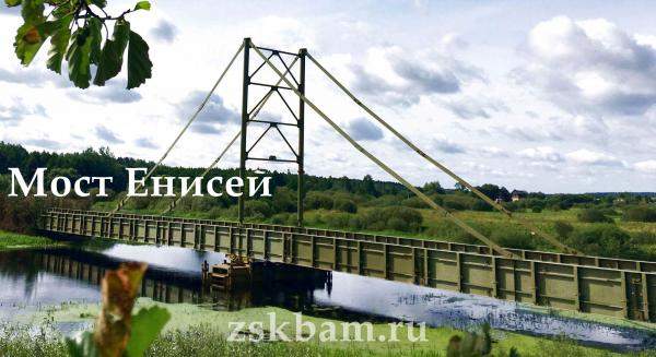 Мост Енисей