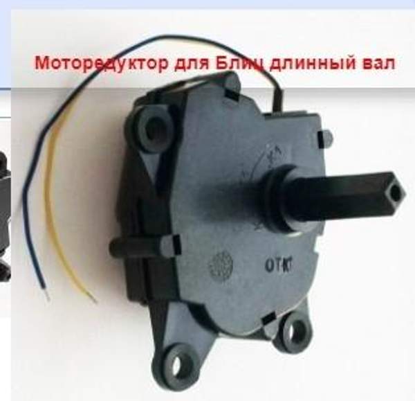 Моторедуктор для Норма длинный вал