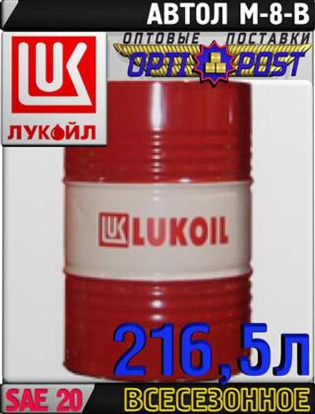 Моторное масло ЛУКОЙЛ ДИЗЕЛЬ М-8Г2к 18л Арт.:L-111 (Купить в Астане)