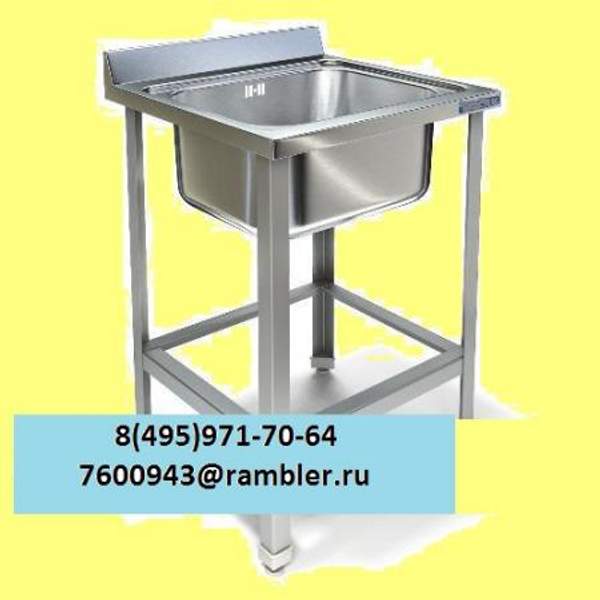 Мойка хирургическая 1-местная из нержавеющей стали AISI 304 на каркасе с отверстием(без отверстия) под смеситель