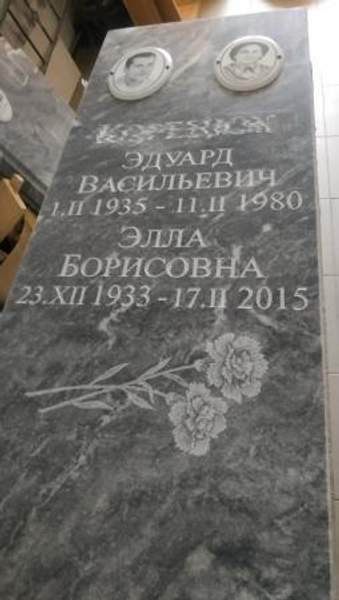 Мраморный памятник на двоих