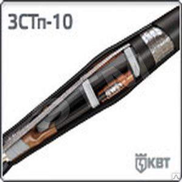 Муфта кабельная соед-ная 3СТп-10-70/120 КВТ