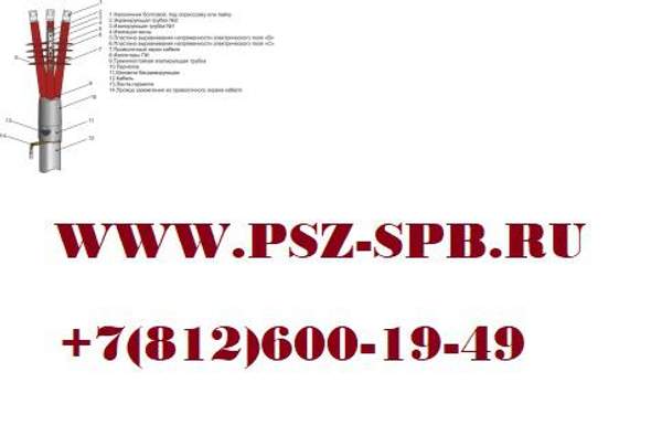 Муфты концевые-3 ПКНТпб 35 (70-120)