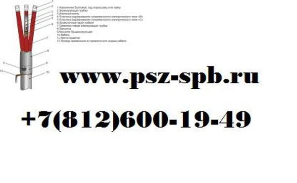 Муфты концевые-3 ПКВТпб 20 (70-120)