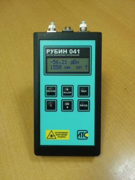 Мультиметр волоконно-оптический Рубин 041