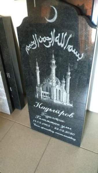 Мусульманский памятник из гранита