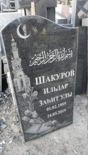 Мусульманский памятник с мечетью