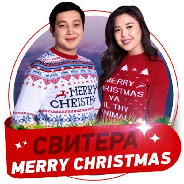 Мужские свитера и кардиганы, Merry Christmas