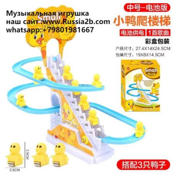 Музыкальная игрушка