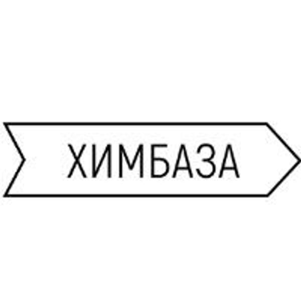 Н-метилпирролидон, бочка 210 кг