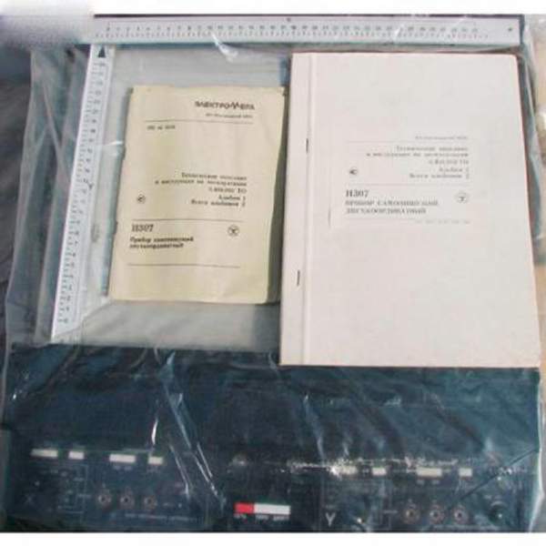 Н3071 Прибор самопишущий двухкоординатный