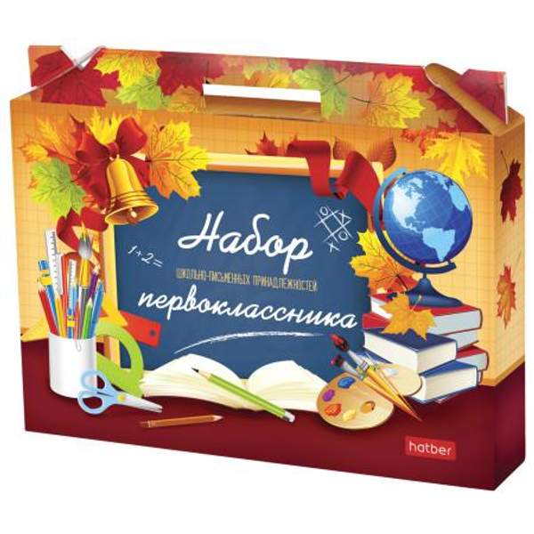 Набор для Первоклассника в подарочной упаковке «Универсальный», HATBER, Нп4_20637