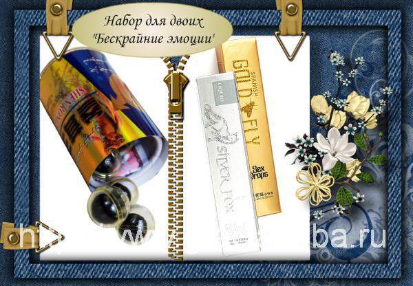 НАБОР пробников БЕСКРАЙНИЕ ЭМОЦИИ-возбудители для мужчин и женщин 3 вида