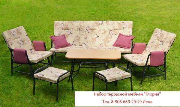 Набор террасной мебели "Глория"