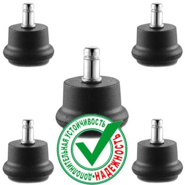 Набор заглушек для крестовины (5 шт.)