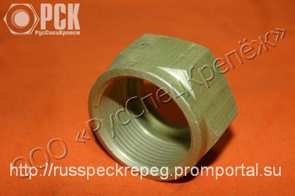 Накидная гайка ГОСТ 13957-74