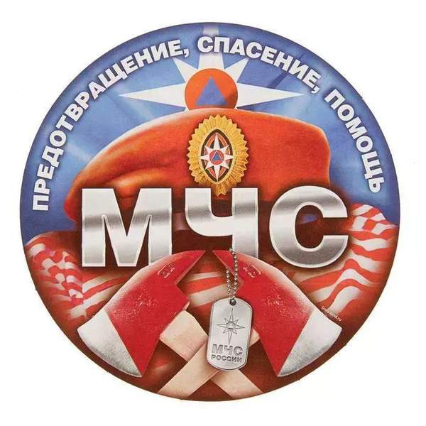 Наклейка на авто МЧС 2152927
