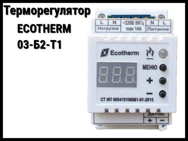 Наружный терморегулятор ECOTHERM-03-Б2-Т1