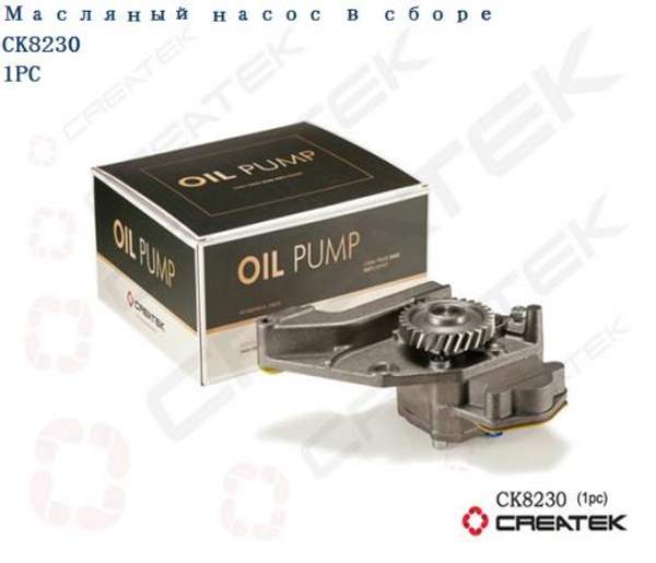 Насос масляный AZ1500070021