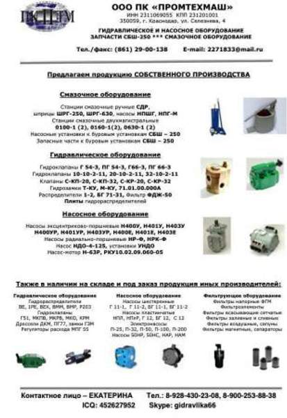 Насос РМНА 32/35