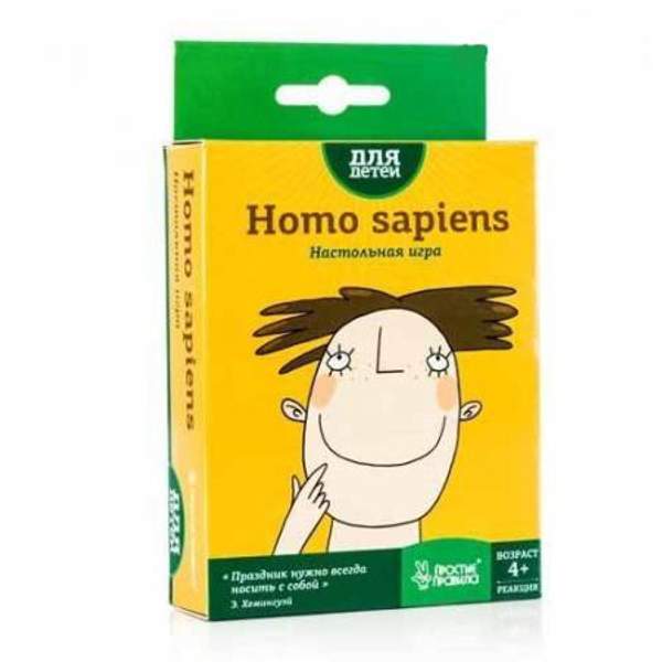 Настольная игра Homo sapiens Простые правила.