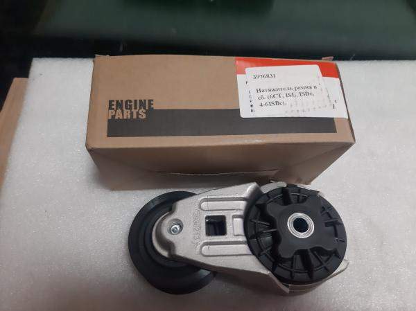 Натяжитель 3976831, 3936213, 3937555, 3976834, 3281583, 3945527, 3934821, 6754-61-4111