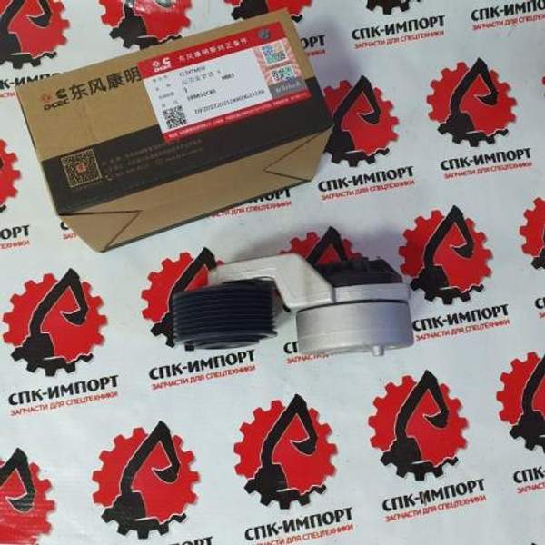 Натяжитель ремня 3976831, 3936213, 5259022, 3281583 3934821 3945527