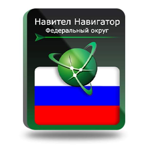 Navitel Навител Навигатор. Федеральный Округ для Android (NNRusFO)