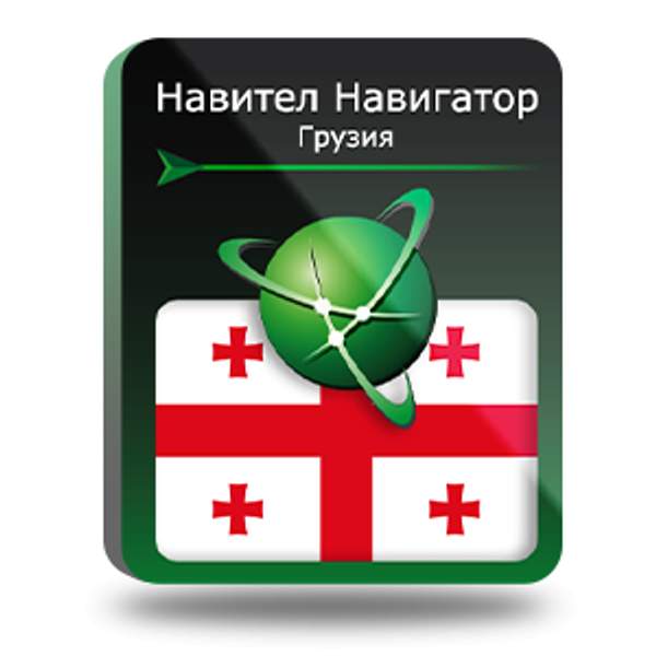 Navitel Навител Навигатор. Грузия для Android (NNGEO)