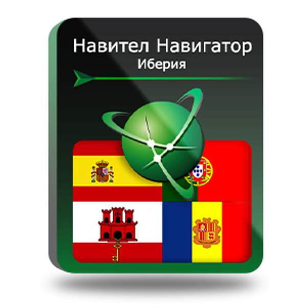 Navitel Навител Навигатор. Иберия (Испания/Португалия/Гибралтар/Андорра) для Android (NNIber)