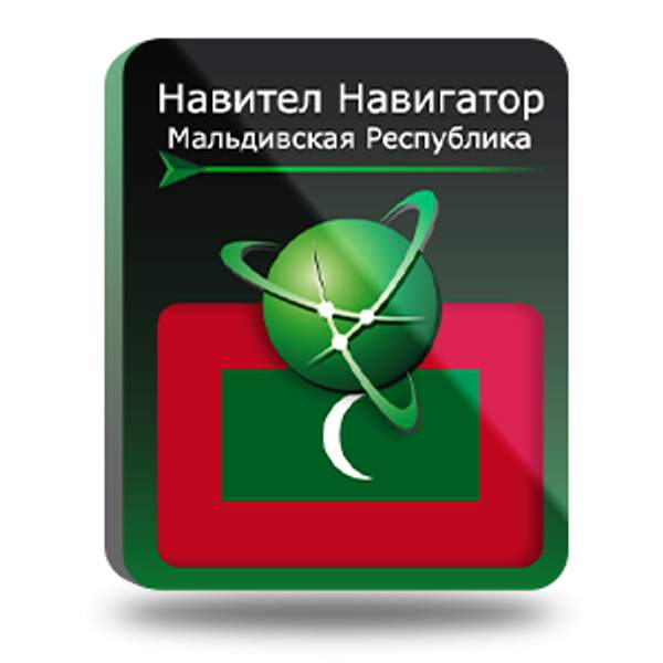 Navitel Навител Навигатор. Мальдивская Республика для Android (NNMDV)