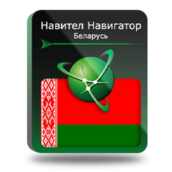 Navitel Навител Навигатор. Республика Беларусь для Android (NNBLR)