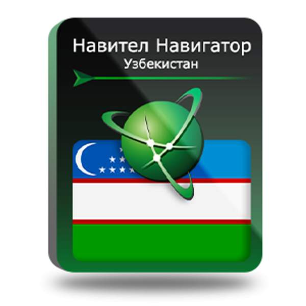 Navitel Навител Навигатор. Республика Узбекистан для Android (NNUZB)