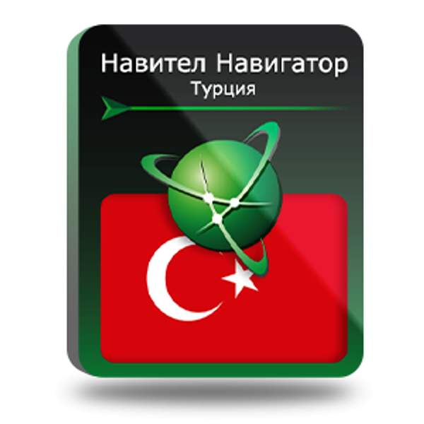 Navitel Навител Навигатор. Турция для Android (NNTUR)