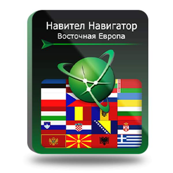 Navitel Навител Навигатор. Восточная Европа для Android (NNEstEu)