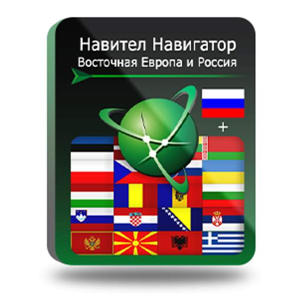 Navitel Навител Навигатор. Восточная Европа + Россия для Android (NNEstEuRus)