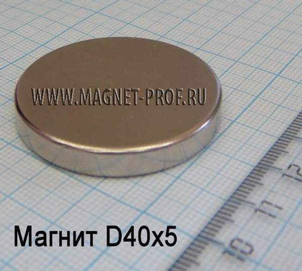 Неодимовый магнит диск 40х5 мм, N35
