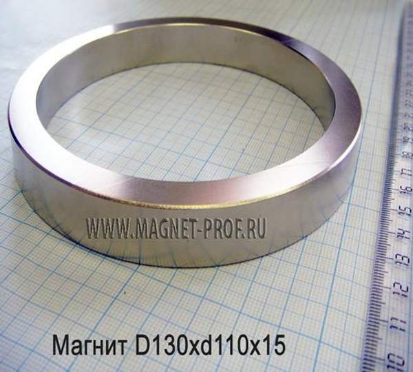 Неодимовый магнит кольцо D130xd110x15 , N35