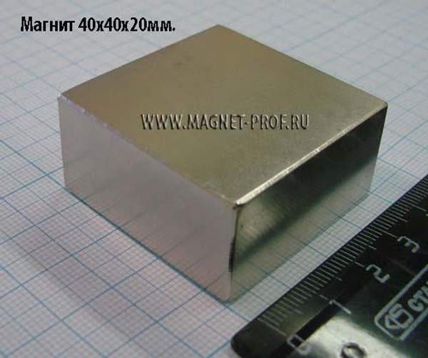 Неодимовый магнит пластина 40x40x20 мм., N35