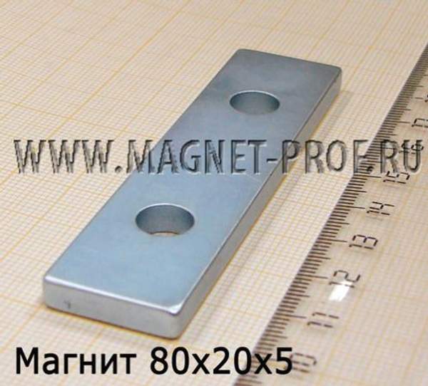 Неодимовый магнит пластина с отверстиями 80x20x5x2d8,2 , N45