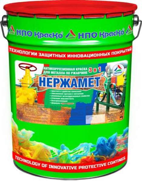 Нержамет - антикоррозионная краска по металлу "3 в 1", 20кг
