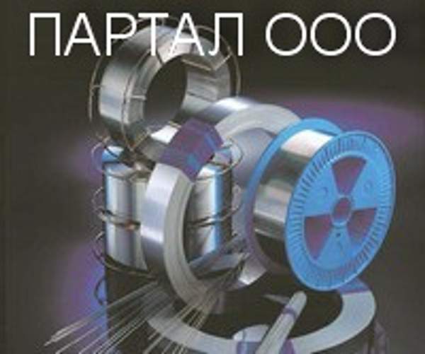 Нихромовая проволока, лента Х20Н80, Х15Н60, ПАНЧ 11, фехраль.