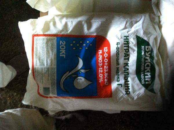 Нитрат кальция 4%.Калий азотнокислый. мешок 20 кг ,для капельного полива