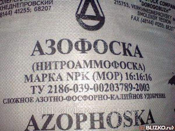 Нитроаммофоска (азофоска), мешок 50 кг