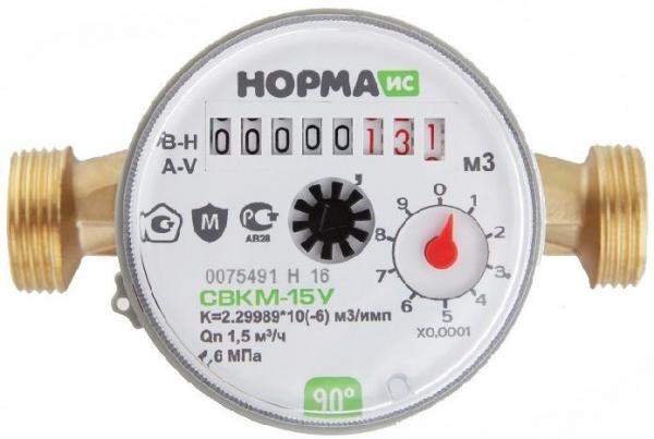 НОРМА Счетчик воды универсальный СВКМ-15У, без штуцеров / НОРМА Счетчик воды универсальный СВКМ-15У, без штуцеров