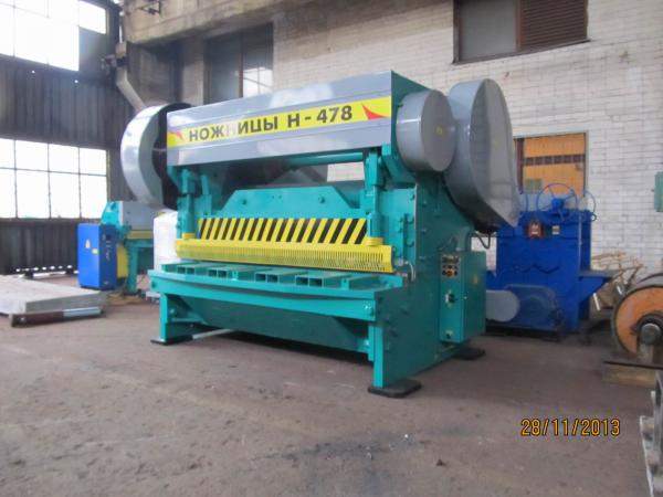 Ножницы гильотинные 20х2200 мод. Н-478-01