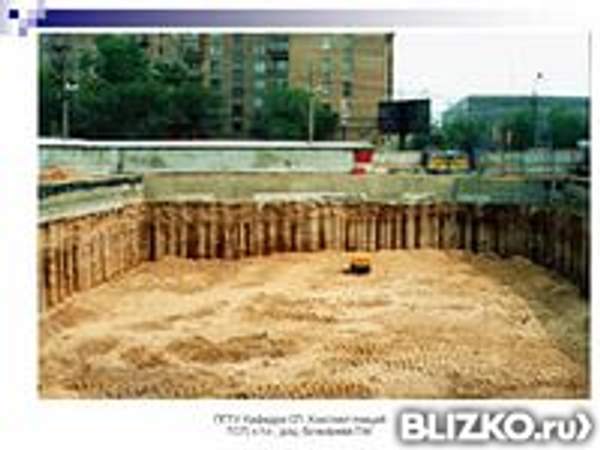 Нулевой цикл