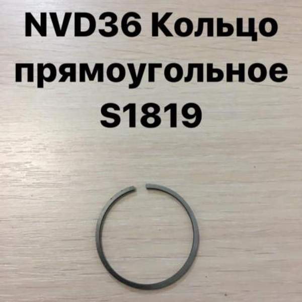 NVD36 (НВД36) Кольцо прямоугольное пускового клапана S1819